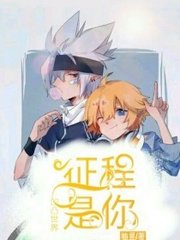 真实小王子 历经两年成功上母